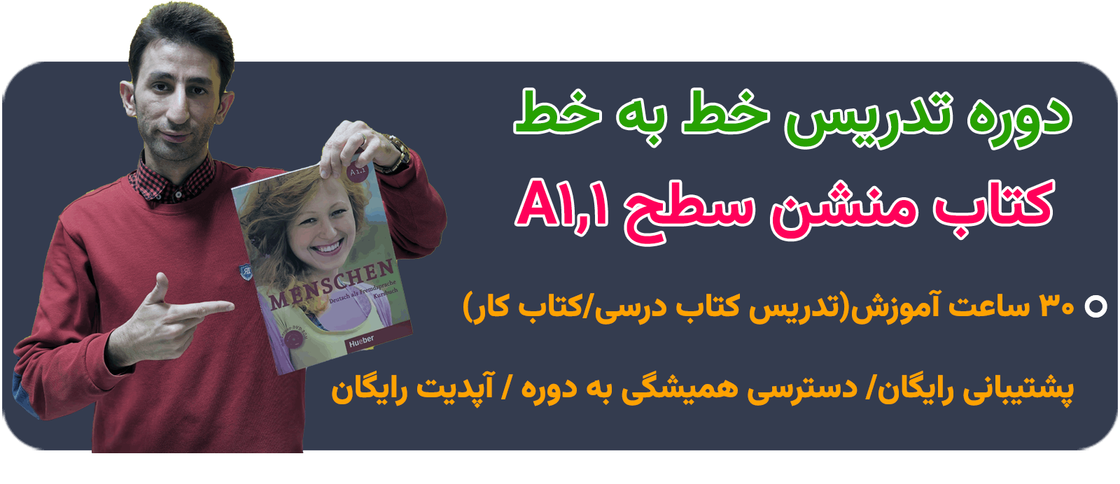 آموزش کتاب منشن