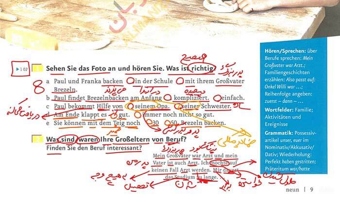 آموزش تصویری کتاب منشن A2-1