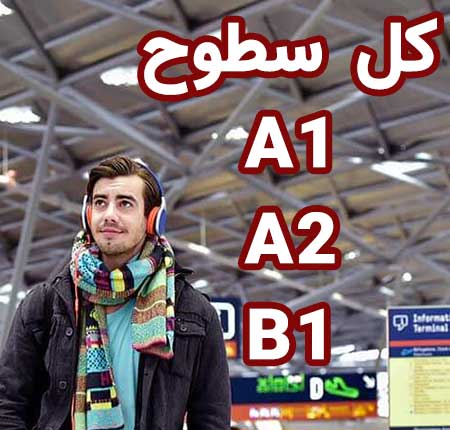 nicos weg دانلود