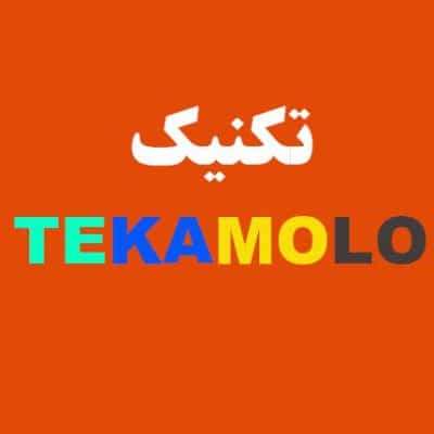 tekamolo