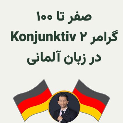 Konjunktiv 2